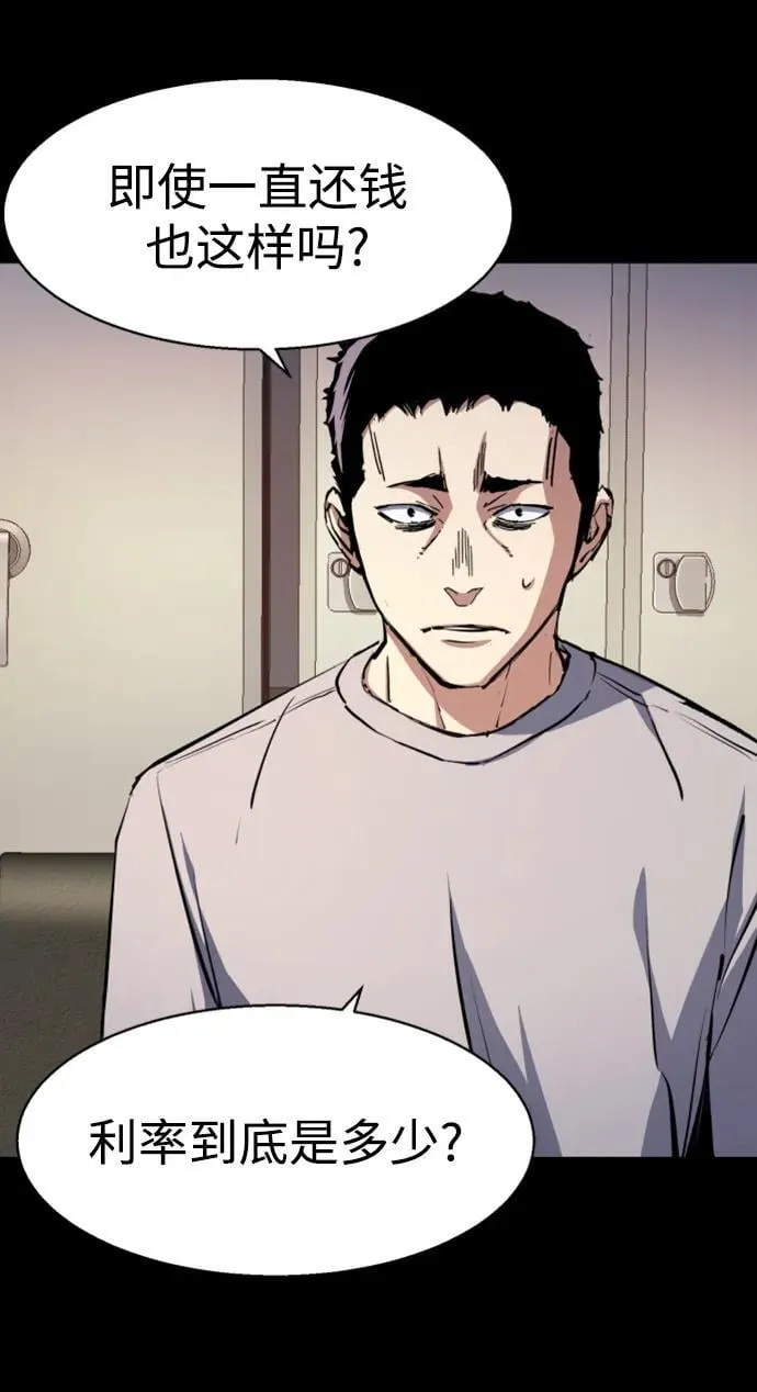 第147话 第26页