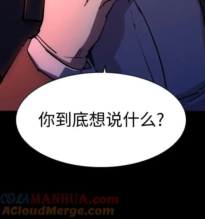 第147话 第28页