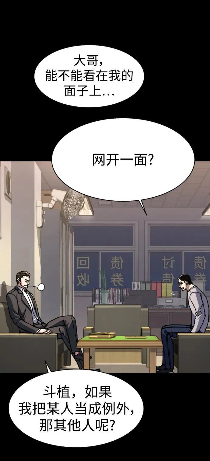 第147话 第29页