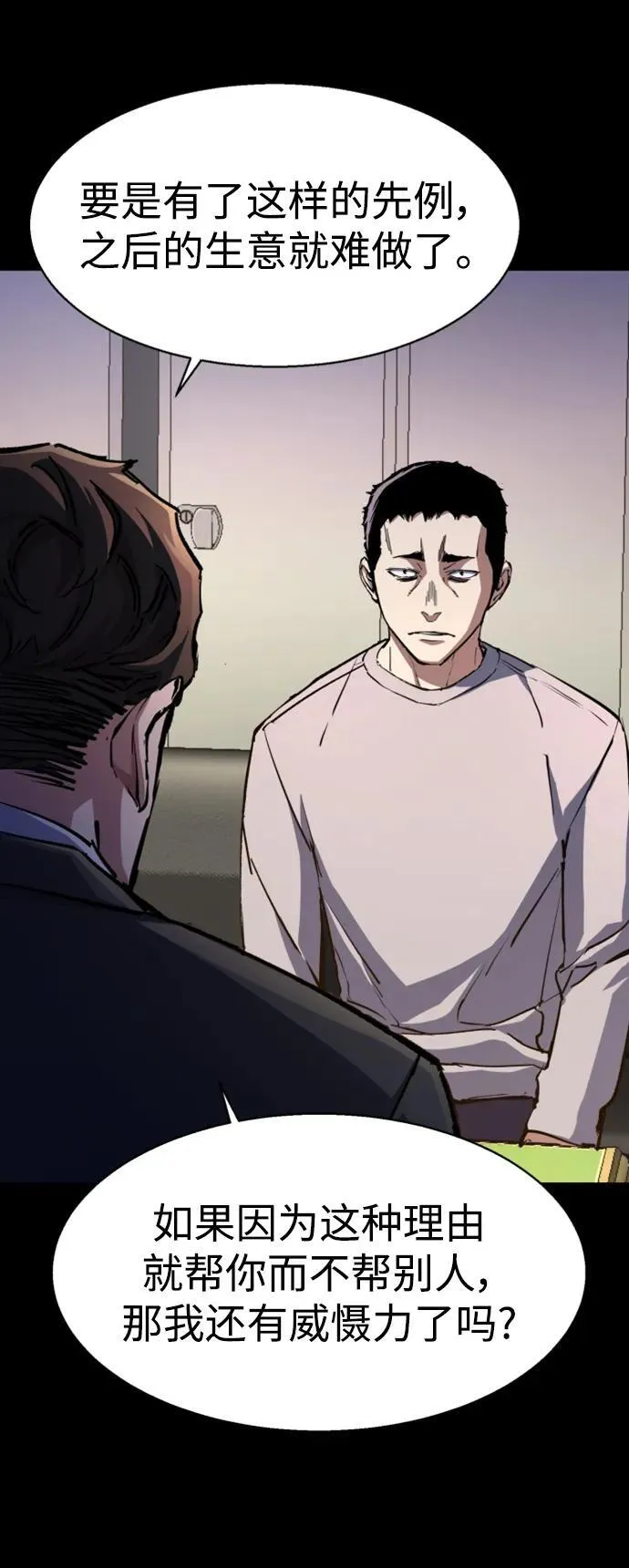 第147话 第30页