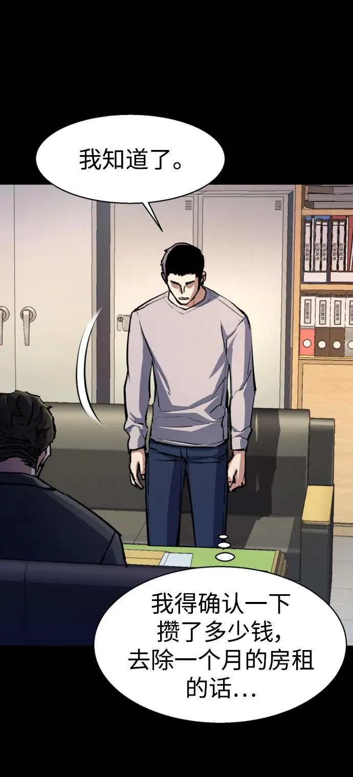 第147话 第32页