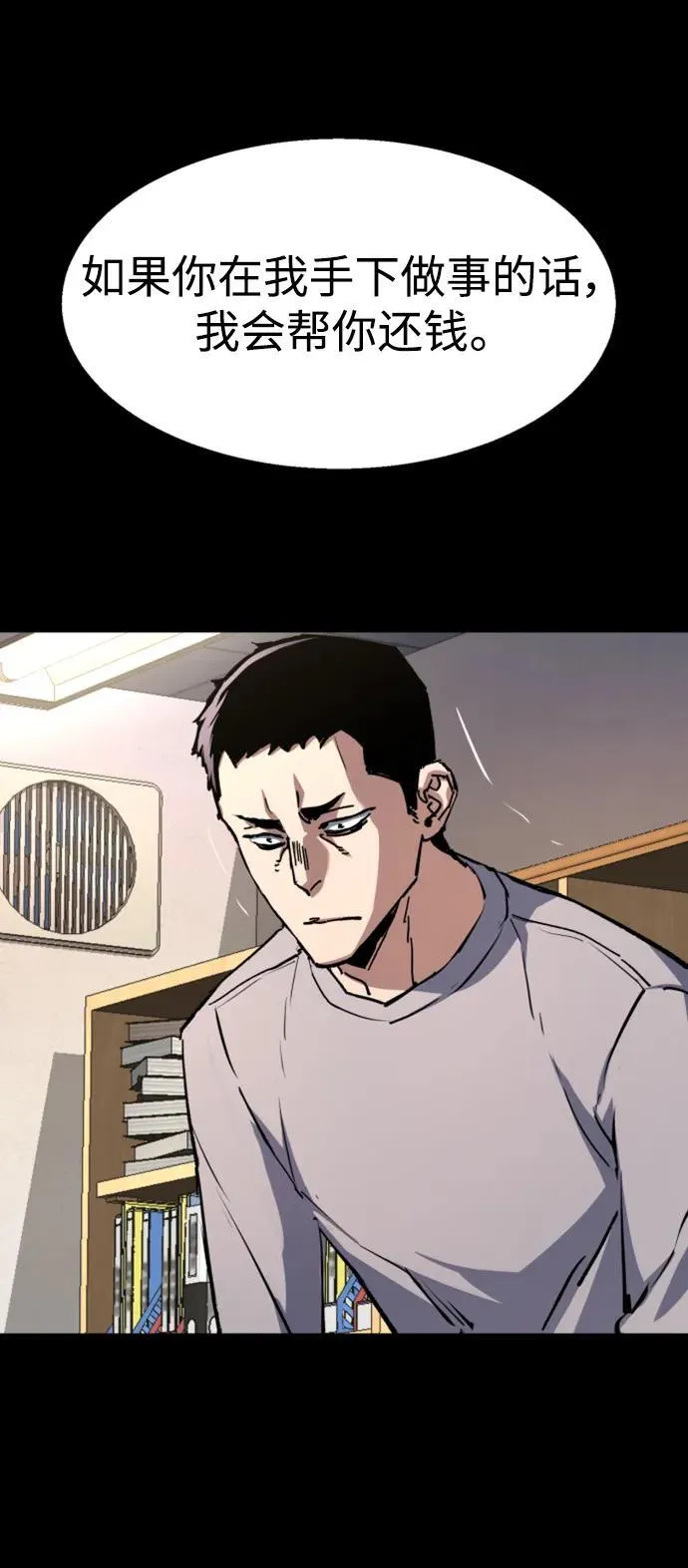 第147话 第33页