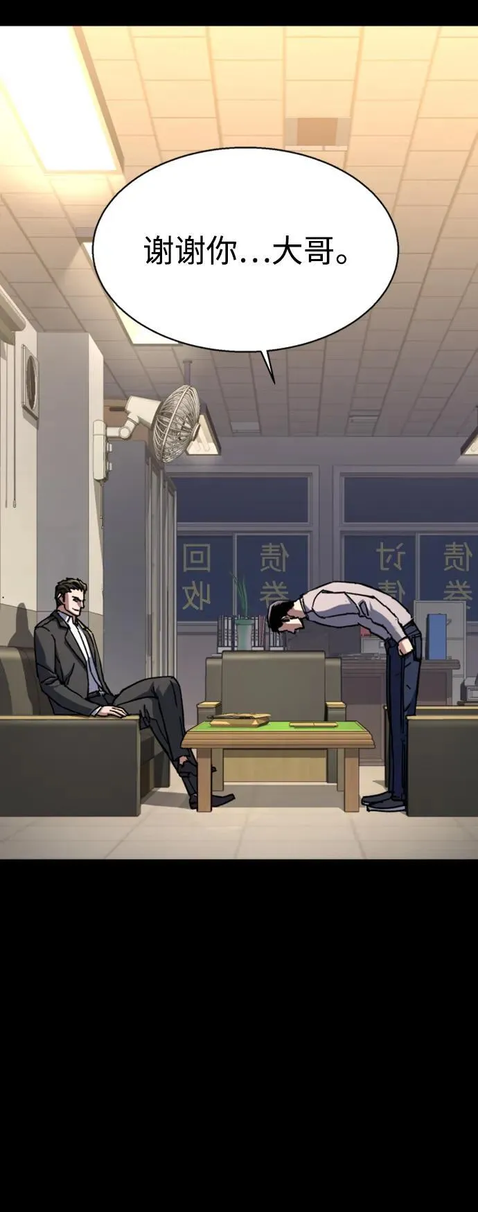 第147话 第36页