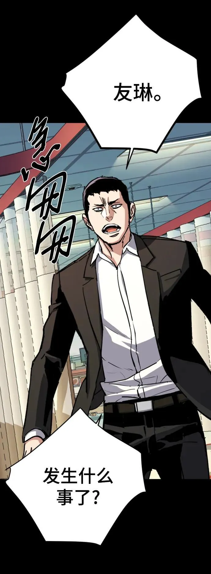 第147话 第53页