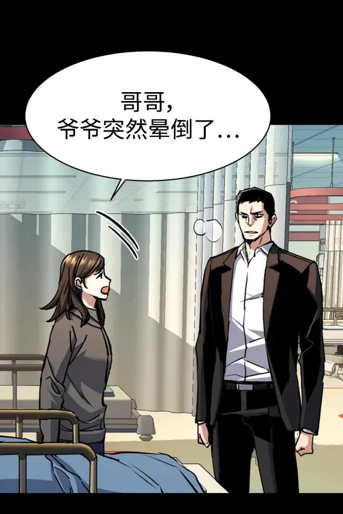 第147话 第54页