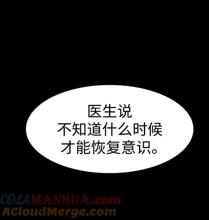第147话 第55页