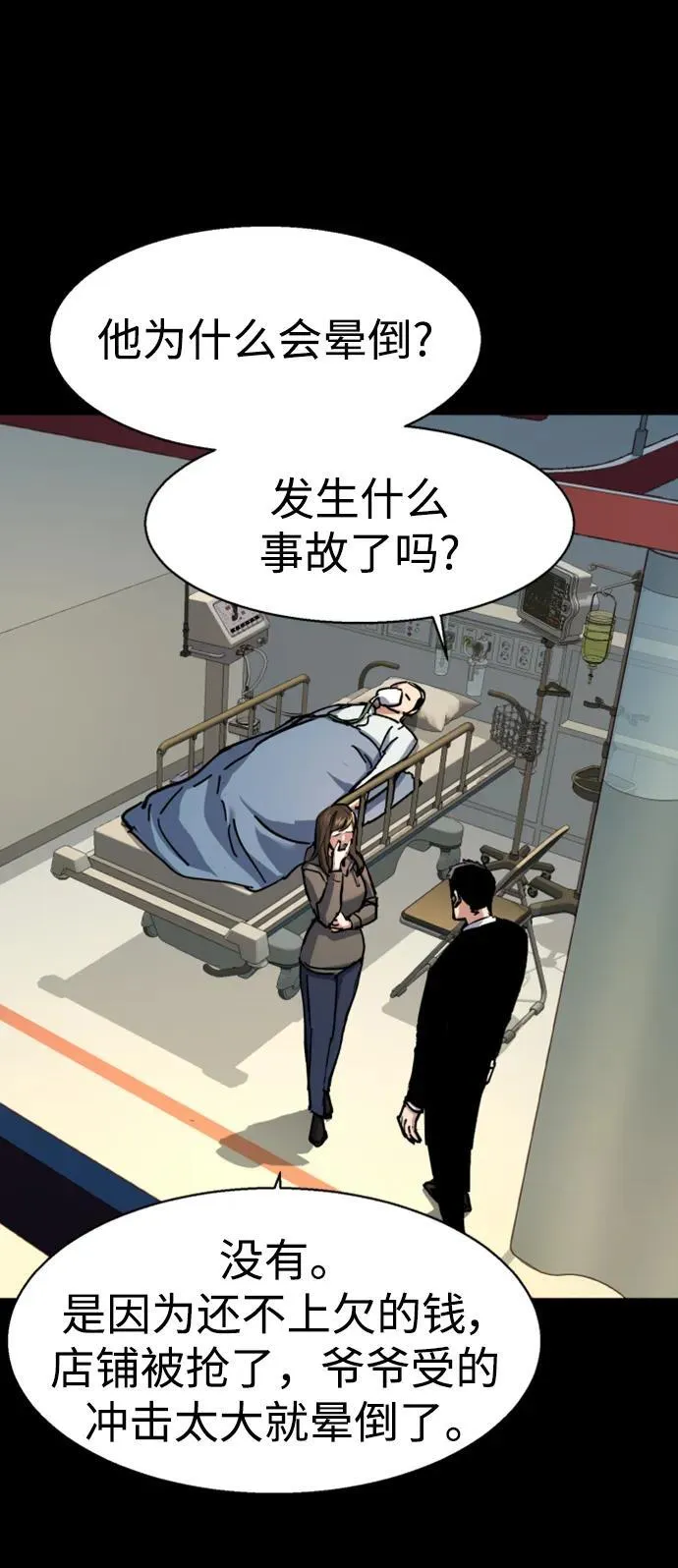 第147话 第57页