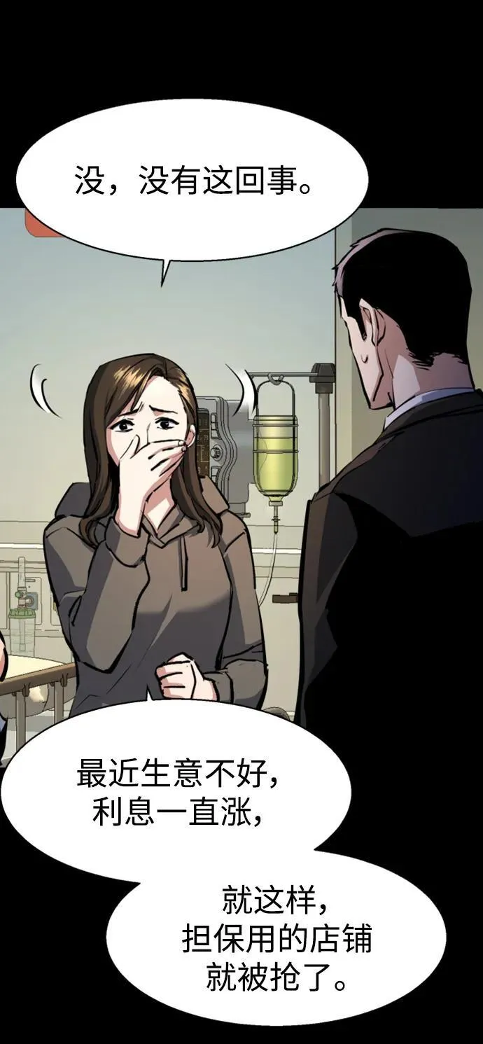 第147话 第59页