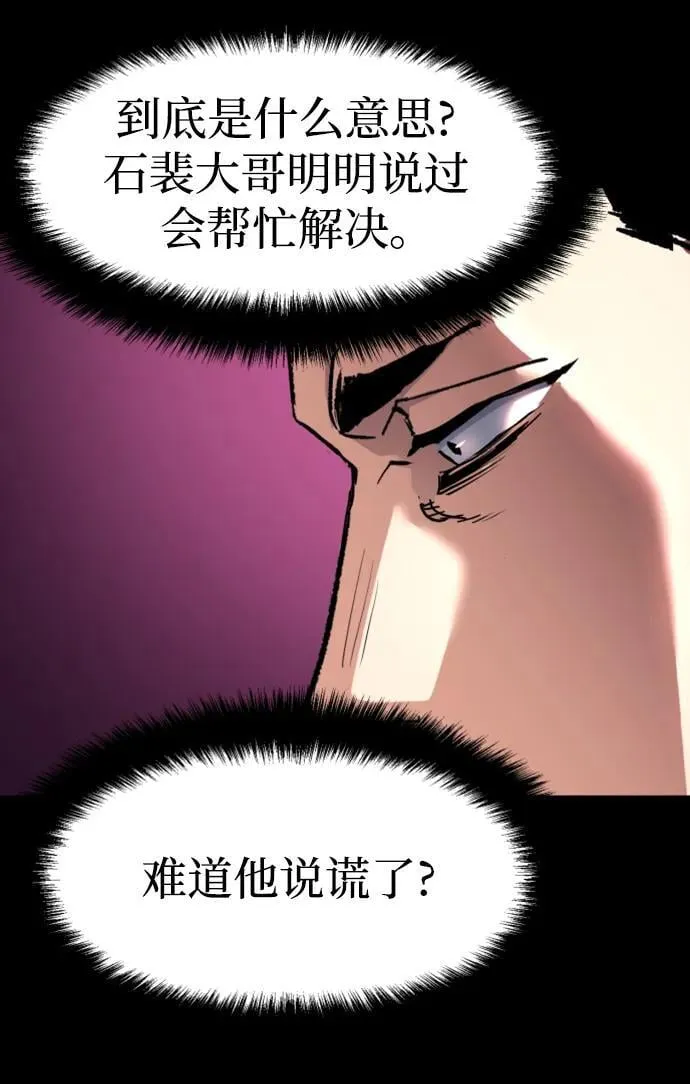 第147话 第60页
