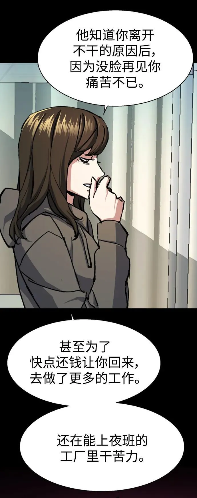 第147话 第62页