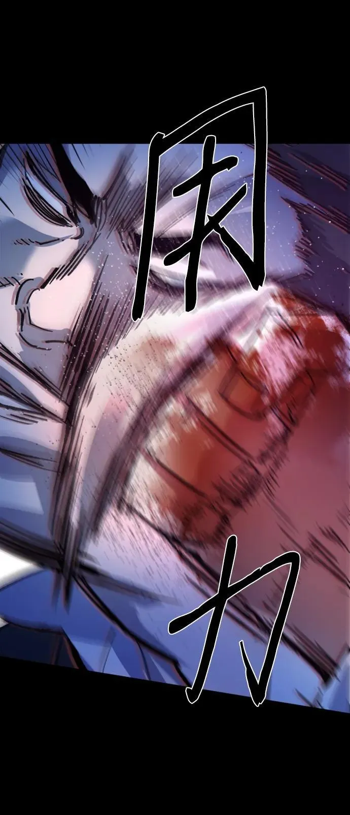 第147话 第86页