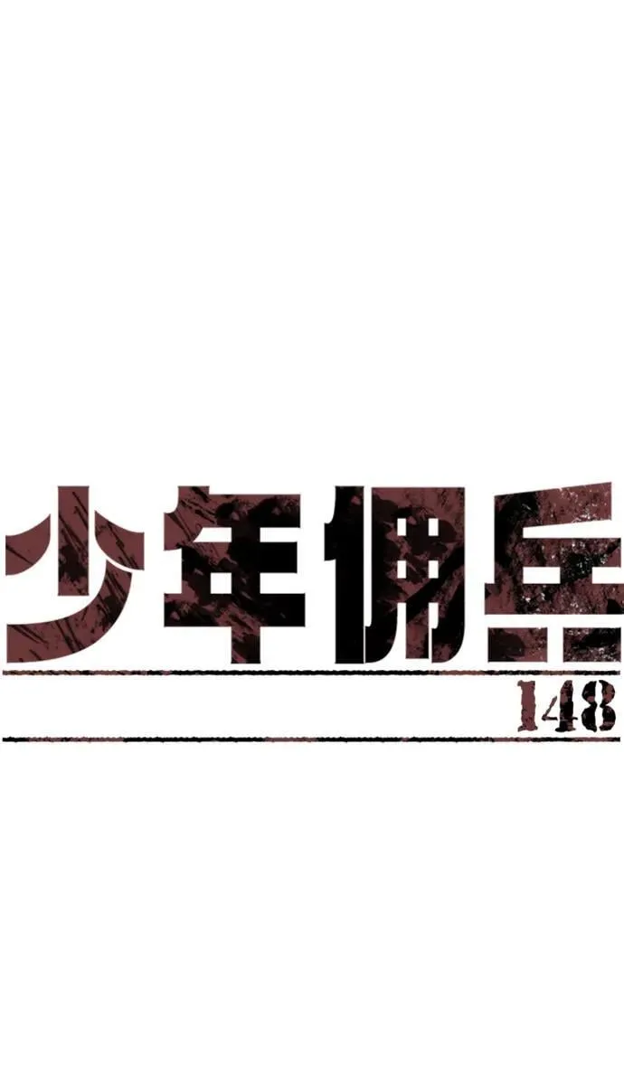 第148话 第2页