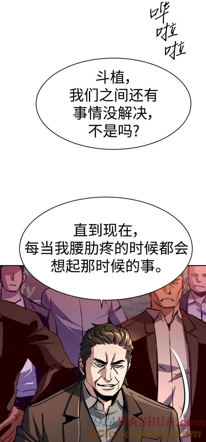 第148话 第4页