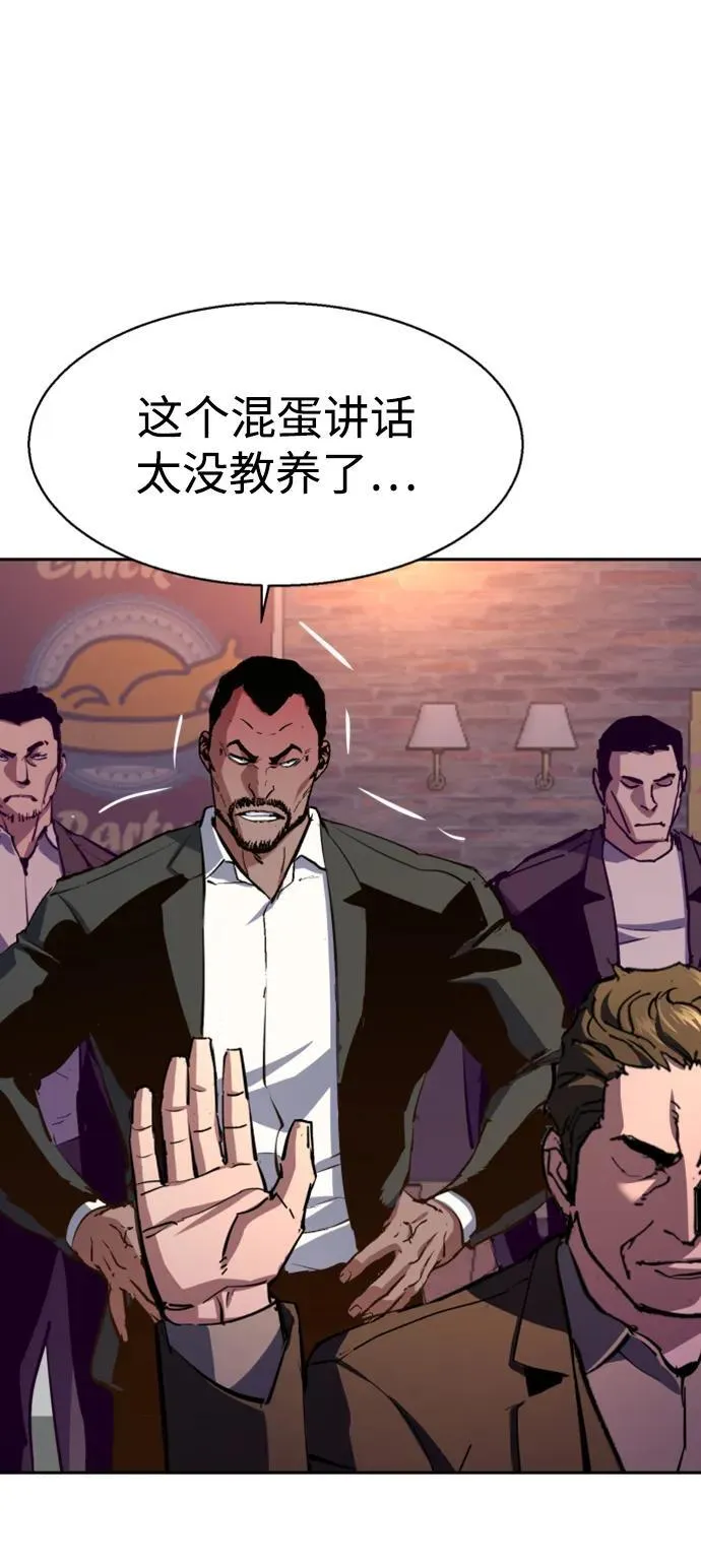 第148话 第9页