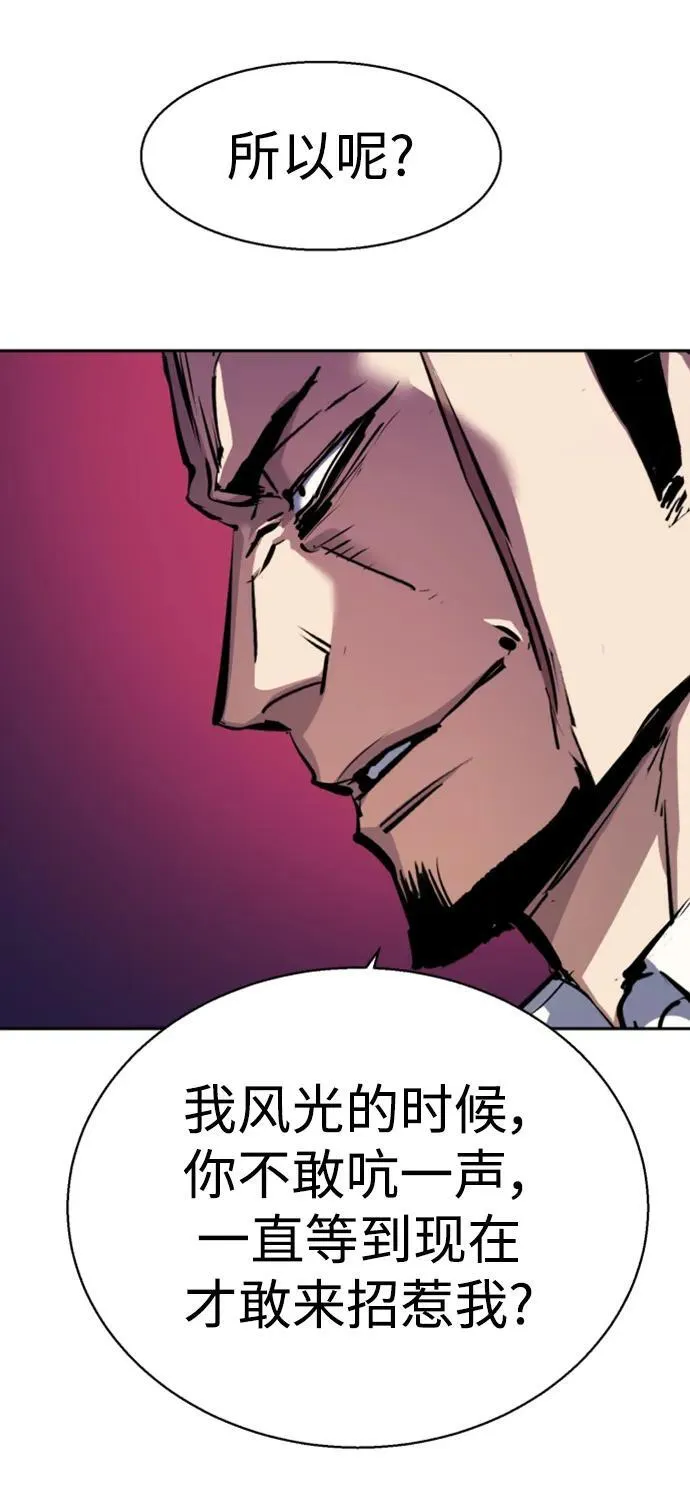 第148话 第11页