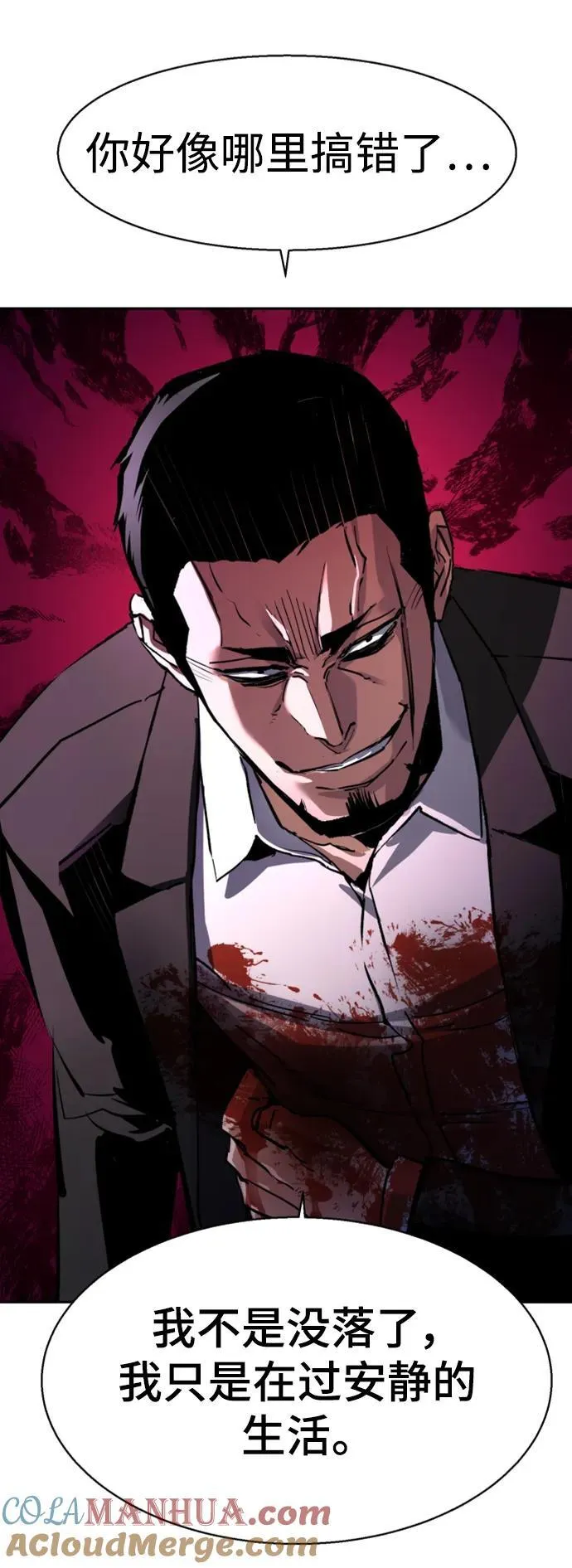 第148话 第22页