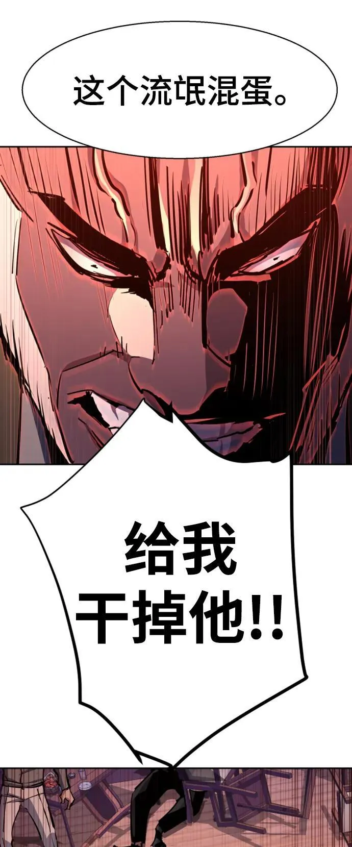 第148话 第23页