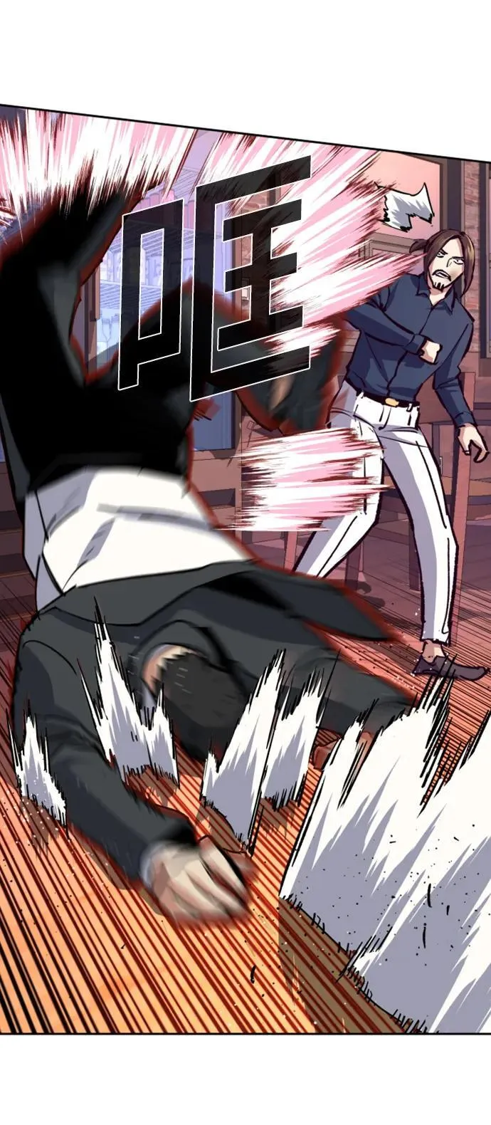 第148话 第29页
