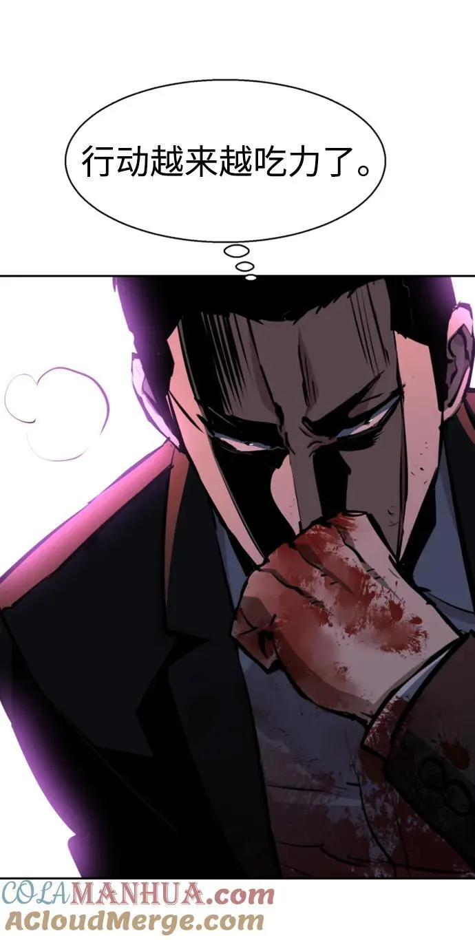 第148话 第43页