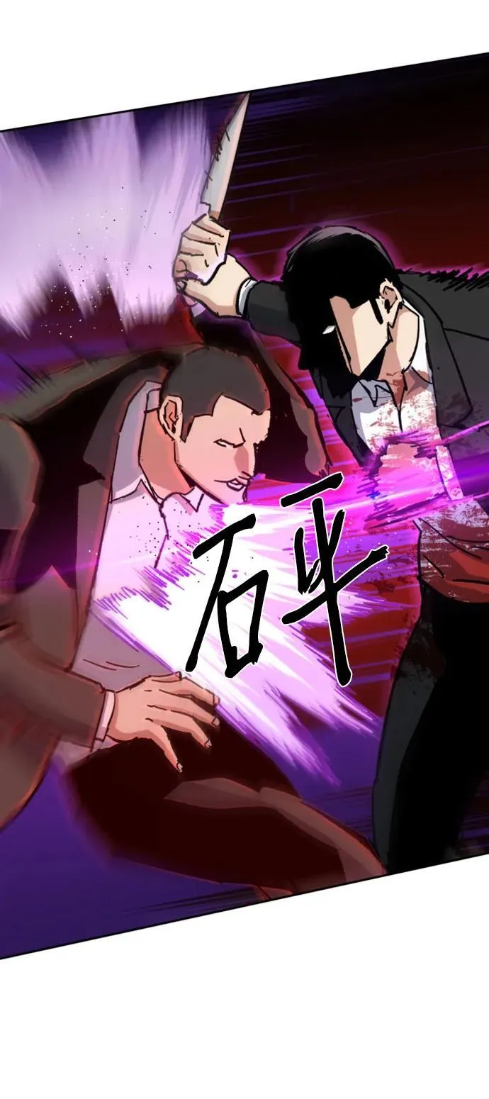 第148话 第54页