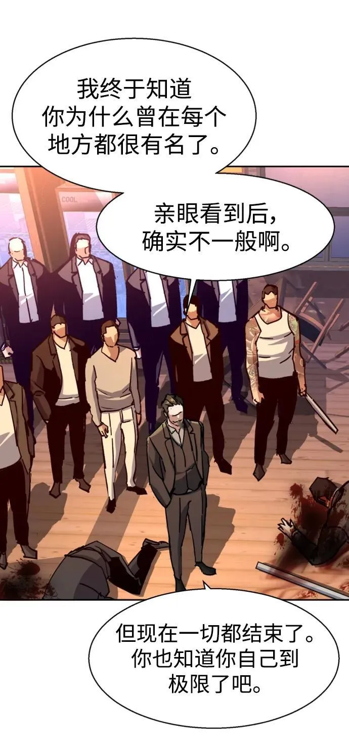 第148话 第66页