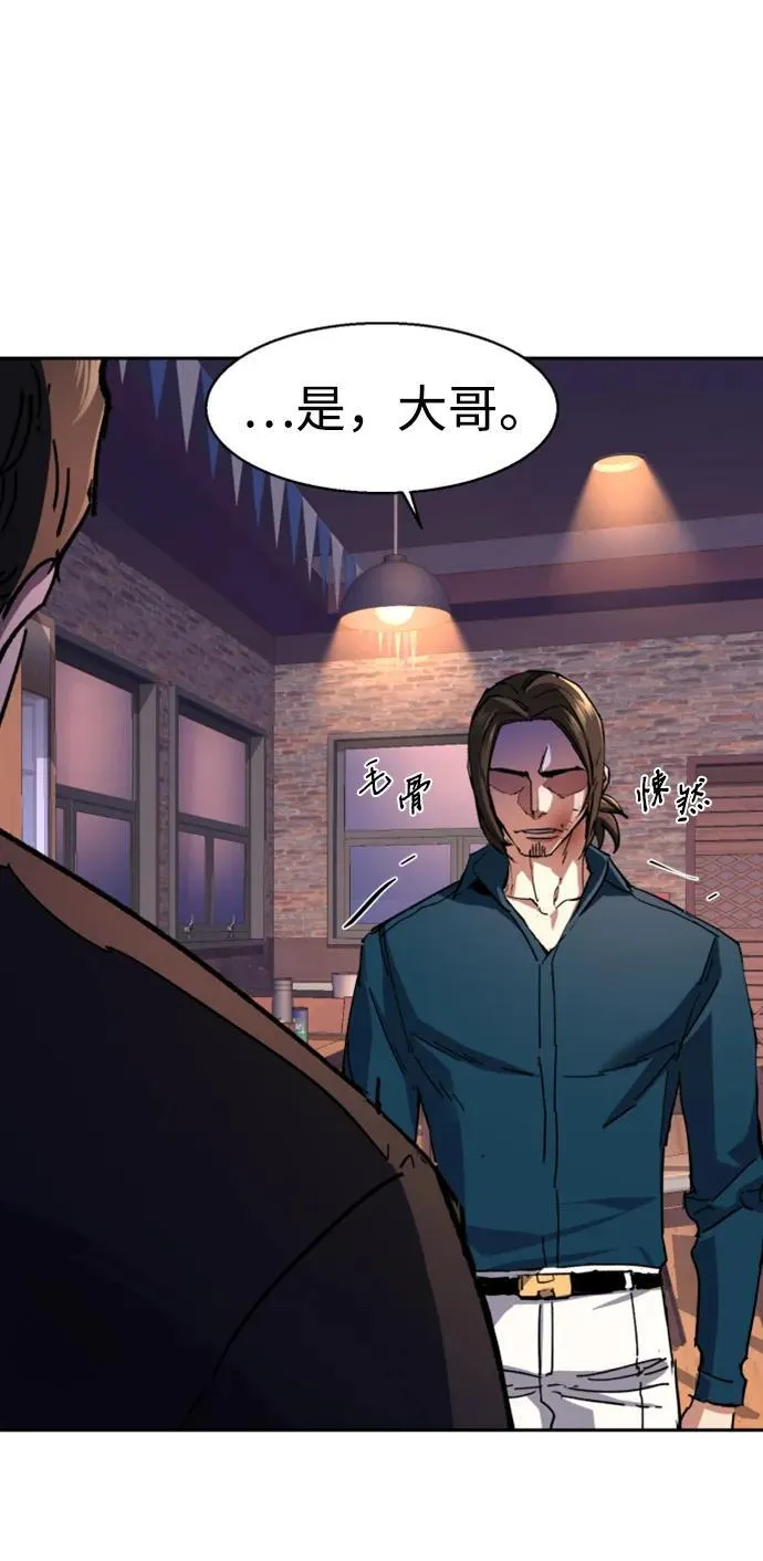 第148话 第71页