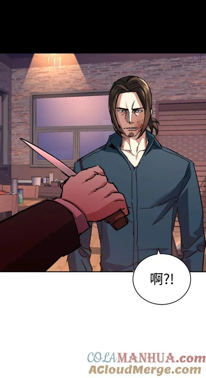 第148话 第73页
