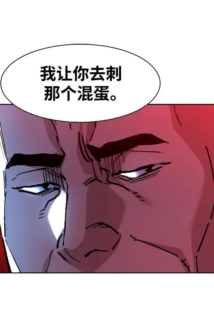 第148话 第74页