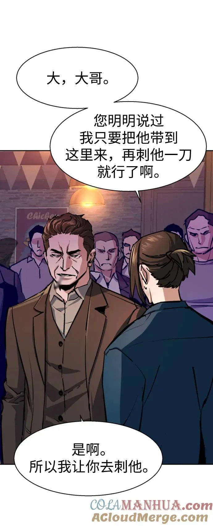第148话 第76页