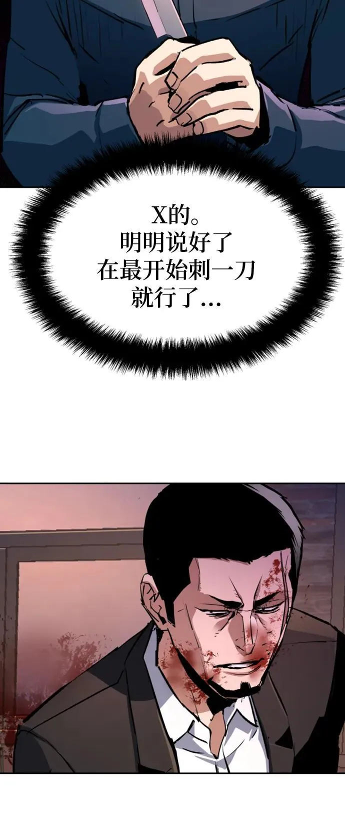 第148话 第78页