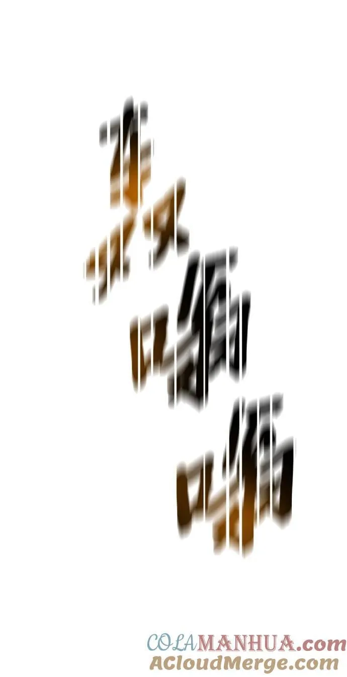 第148话 第82页