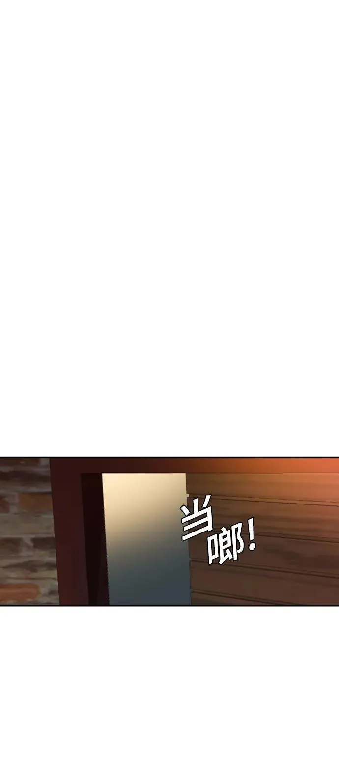 第148话 第84页