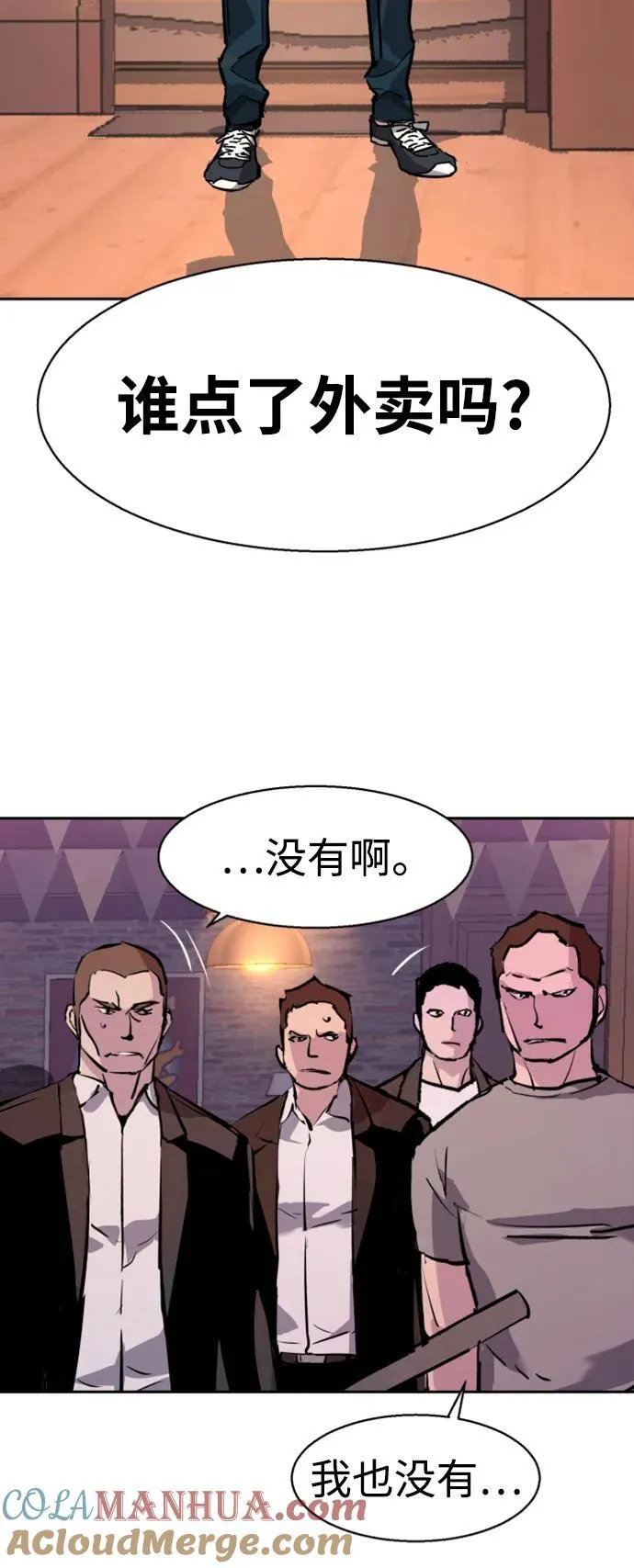 第148话 第88页