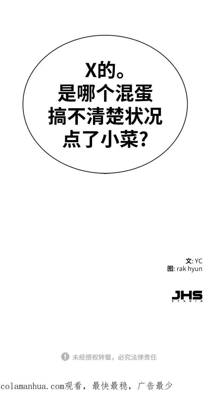 第148话 第93页