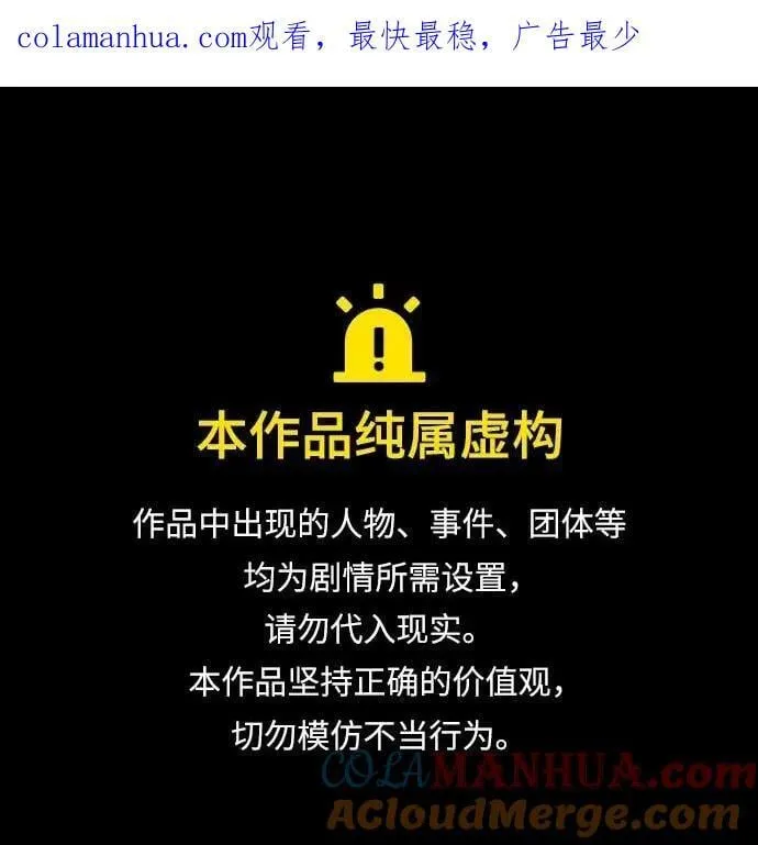 第149话 第1页