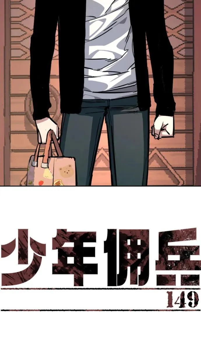 第149话 第3页