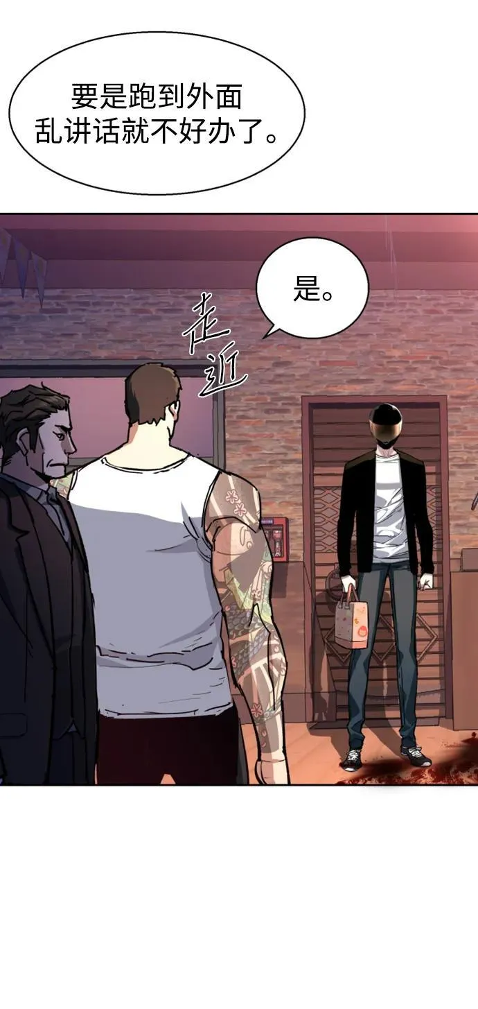 第149话 第8页