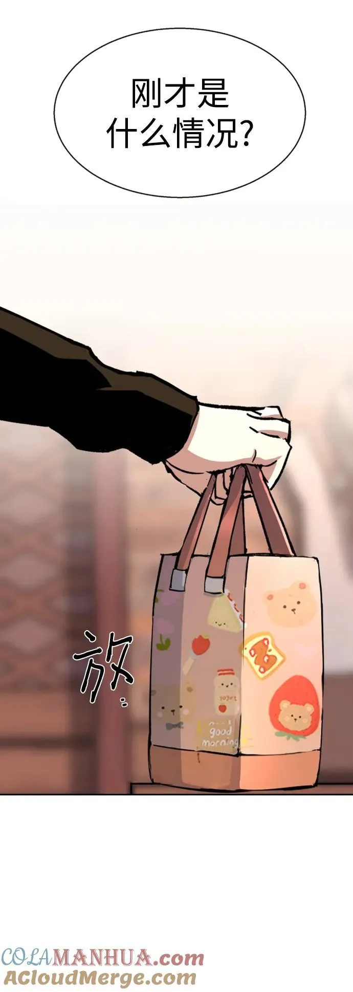 第149话 第16页