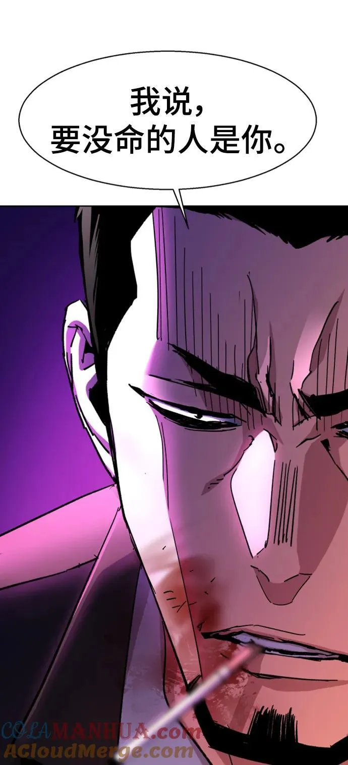 第149话 第43页