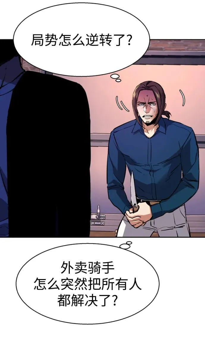 第149话 第48页