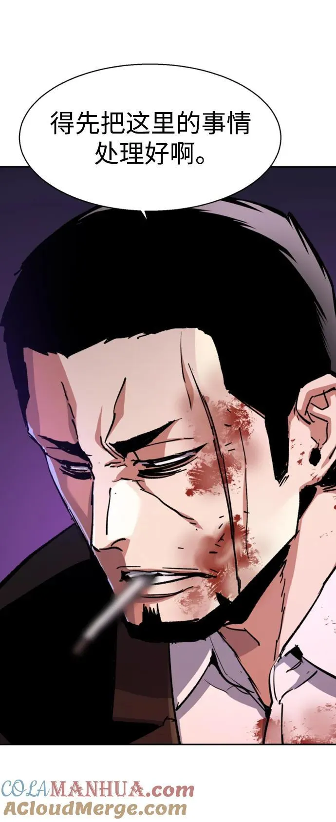 第149话 第58页