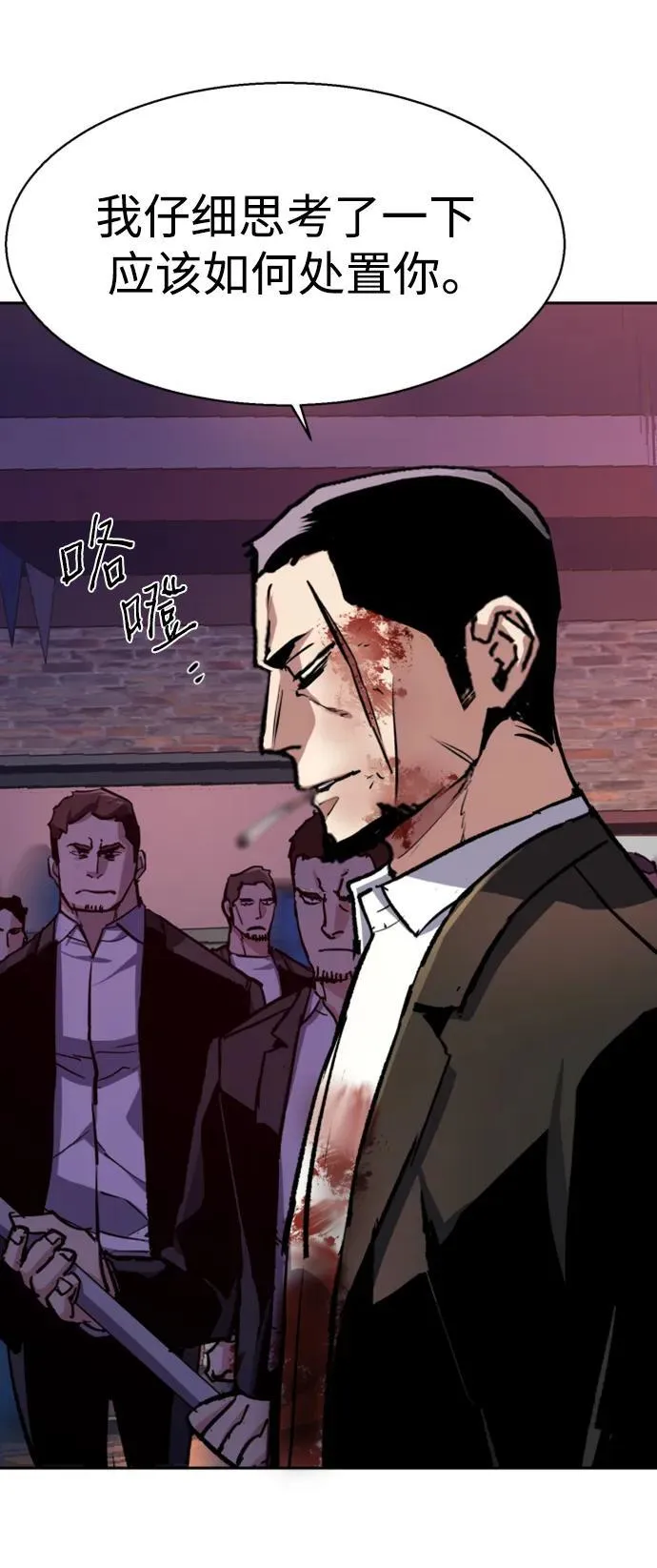 第149话 第75页
