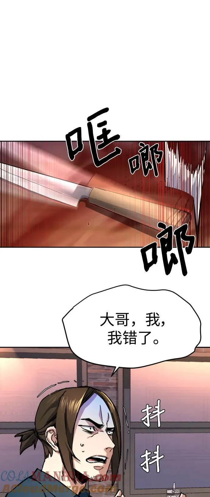 第149话 第76页