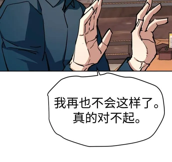 第149话 第77页
