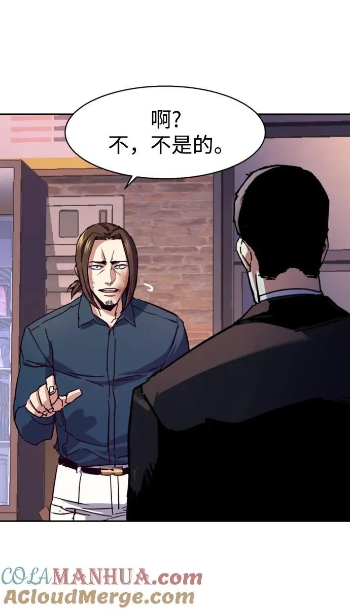 第149话 第79页
