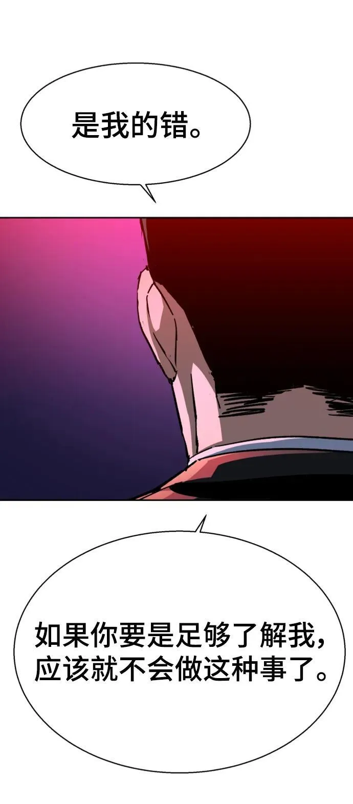 第149话 第80页