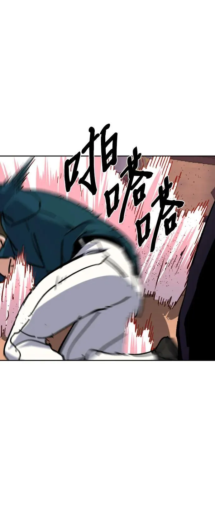第149话 第83页