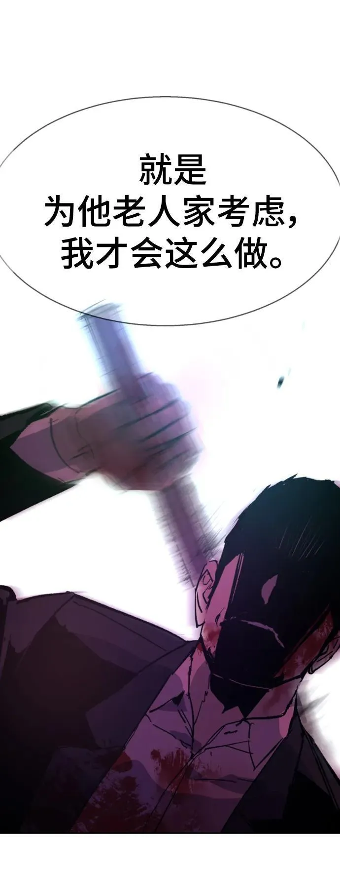 第149话 第86页