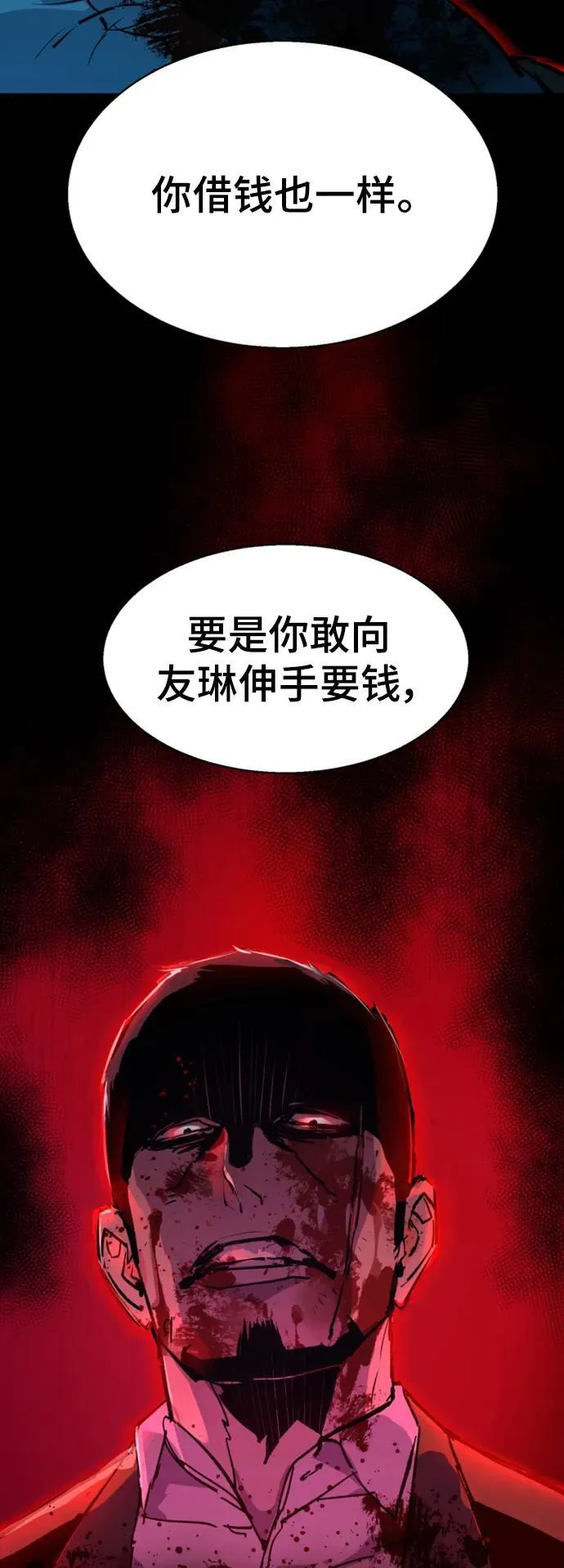第149话 第93页