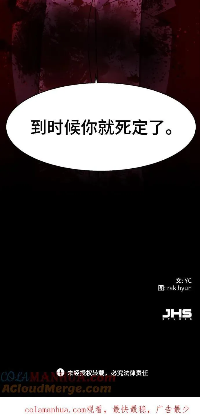 第149话 第94页